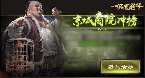 《一品官老爷》节后综合症？王刚出手不用愁！