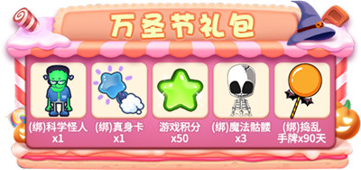 奇妙万圣夜!惊悚活动降临《推理学院》