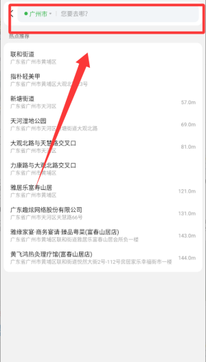 飞嘀打车app