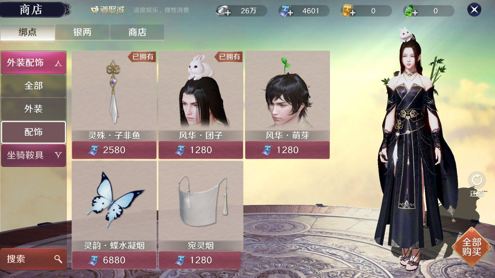 天涯明月刀