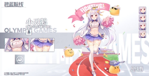 碧蓝航线