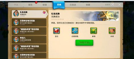 万国觉醒