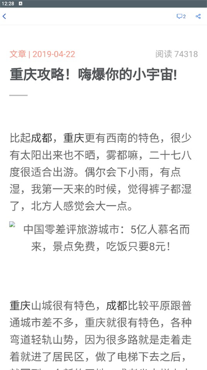 日租房客栈app