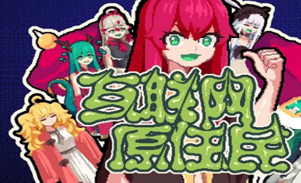 互联网原住民手机版