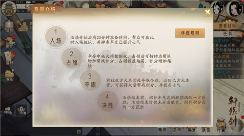 对阵潼关，激斗正酣！《轩辕剑龙舞云山》帮战活动燃情开启