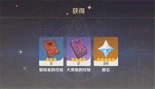 原神