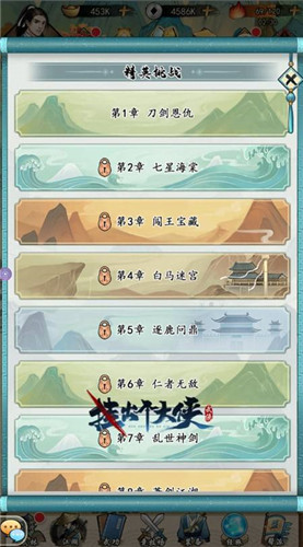 想成为《挂出个大侠》江湖新星?副本指南来袭