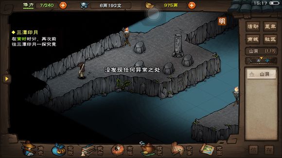 烟雨江湖