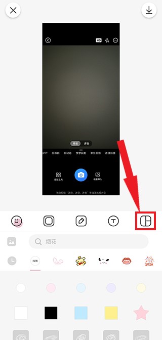 日杂相机软件