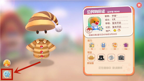 摩尔庄园