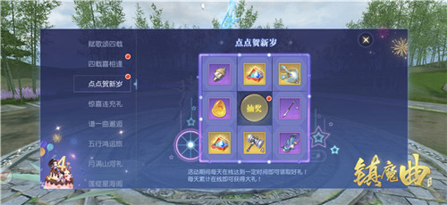 只有你还不知道这个事情了！ 《镇魔曲》四周年现金限时放送