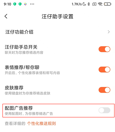搜狗输入法App安卓版