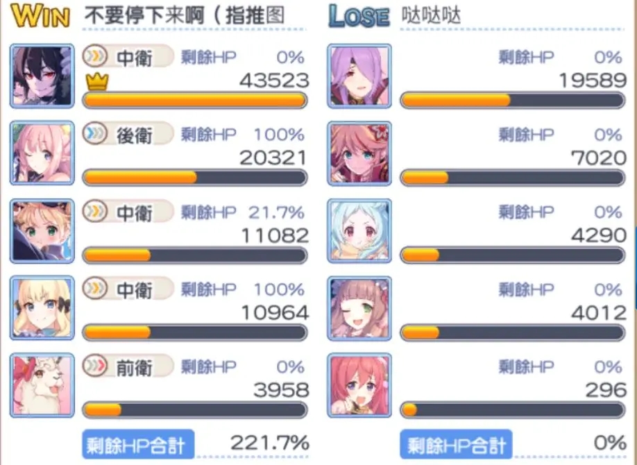 公主连结