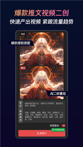 智影推文