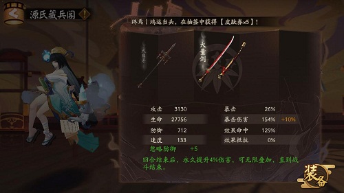 阴阳师