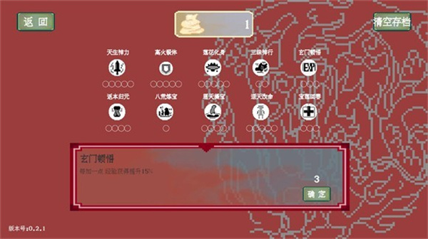 黑神榜哪吒