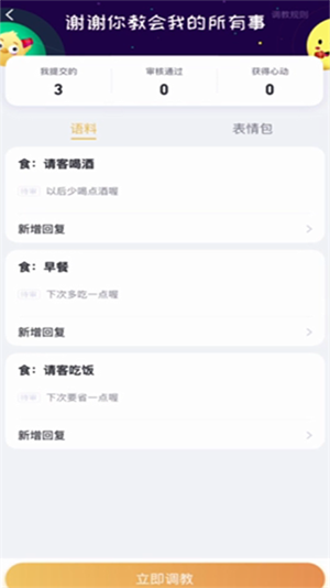 叨叨记账