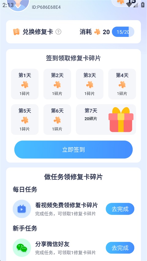 老照片修复app