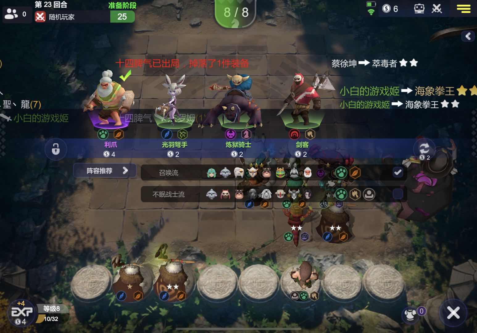 多多自走棋