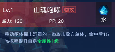 奥拉星