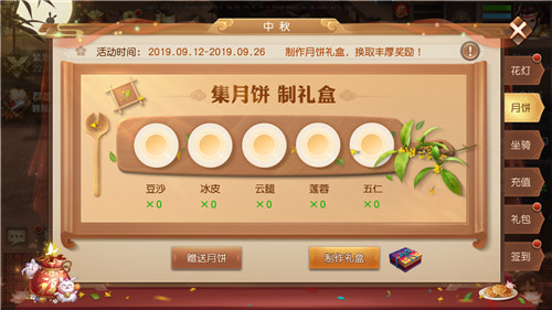 中秋庆团圆，《三国如龙传》六大活动惊喜开启！