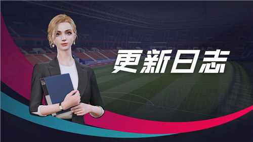 联盟协会杯即将开启!《绿茵信仰》C罗、萨拉赫限时招募明日开启!