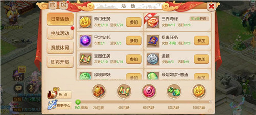 金秋福利享不停，《梦幻西游》手游金秋狂欢月第三期活动正式开启！