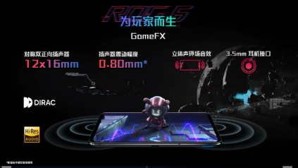 敢于挑战极限：打造全球领先的游戏手机