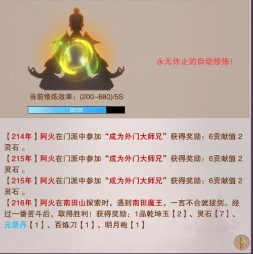想不想修真