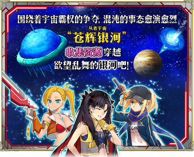 命运冠位指定