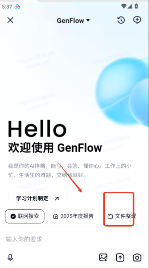 百度网盘app