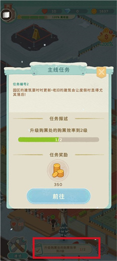 滑雪胜地大亨安卓版