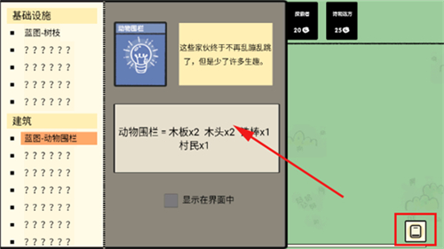 堆叠大陆下载