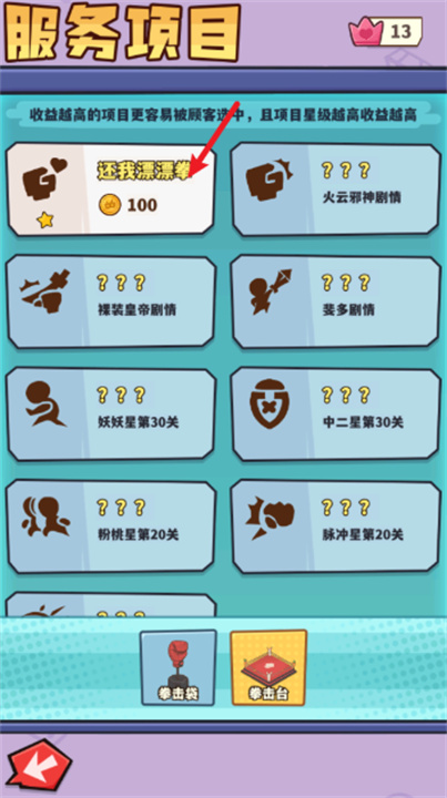 光年计划单机版