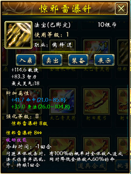 蜀山传奇手游下载