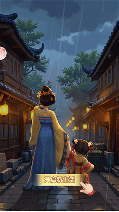 我的花园世界