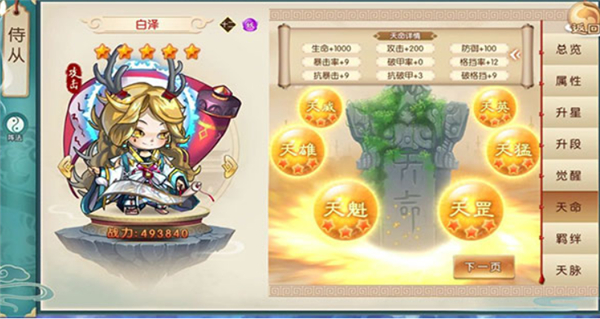 神州风闻录单机版