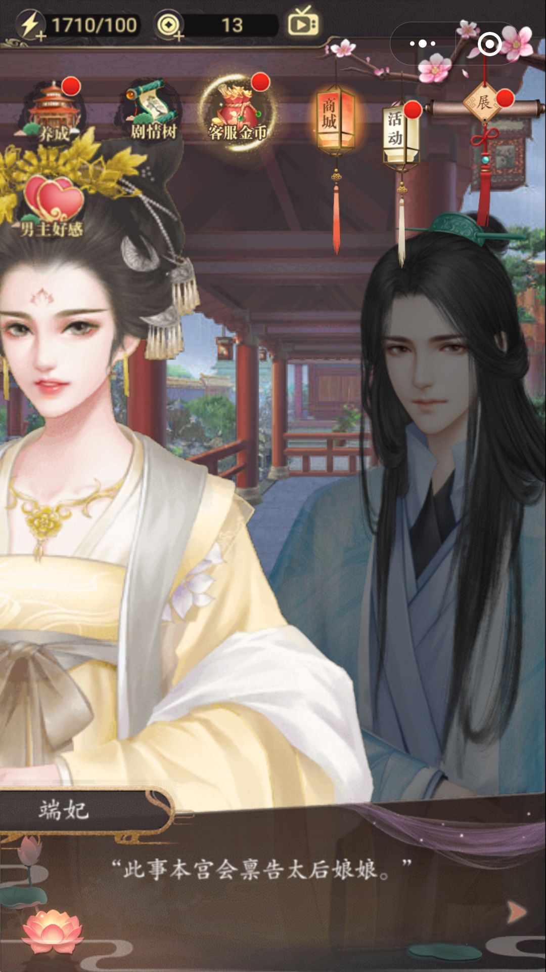 山有扶苏2019