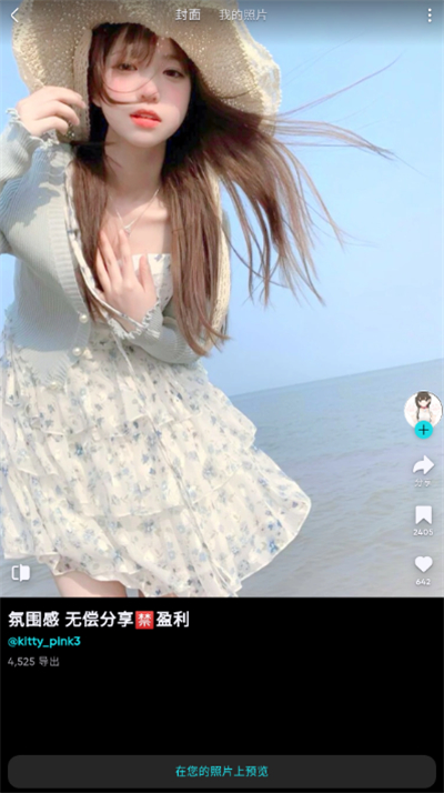 泼辣修图美化