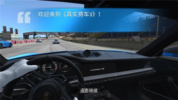 真实赛车3单机版