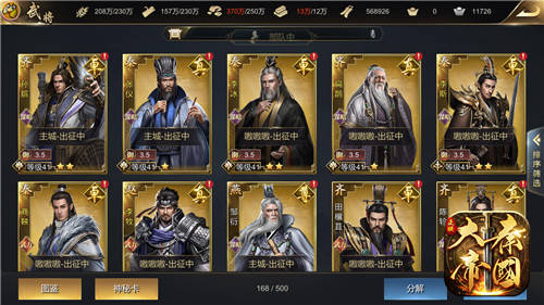 首发新游《大秦帝国》震撼上线，万人争霸谁能一统天下？