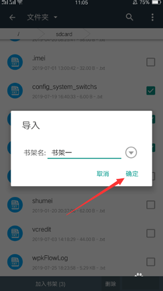 搜书大师软件