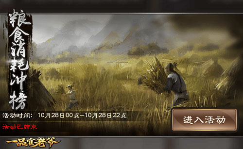 《一品官老爷》性价比最高的玩法,V0也能当大官!