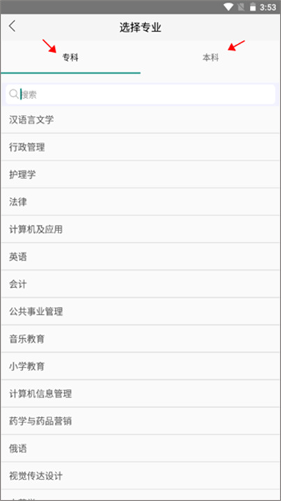自考友