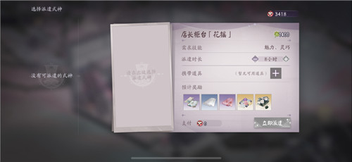 新店长上任!百闻牌大天狗即将入驻商店街