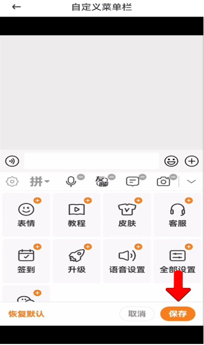爱聊输入法