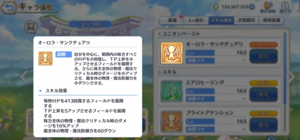 公主连结