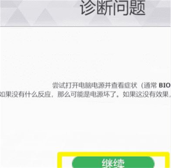 电脑组装模拟器