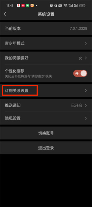点众小说