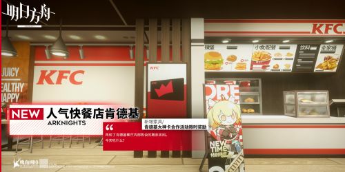 明日方舟